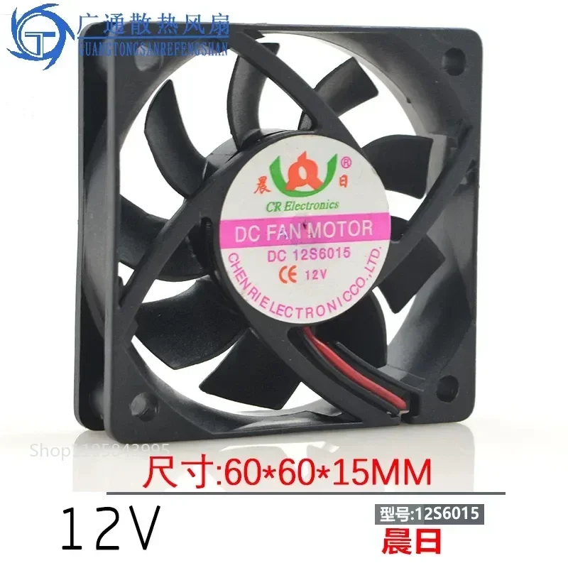 for Morning DC 12S6015 6015 6CM 12V 2 Wire Electric Vehicle Charger Long Silent Cooling Fan