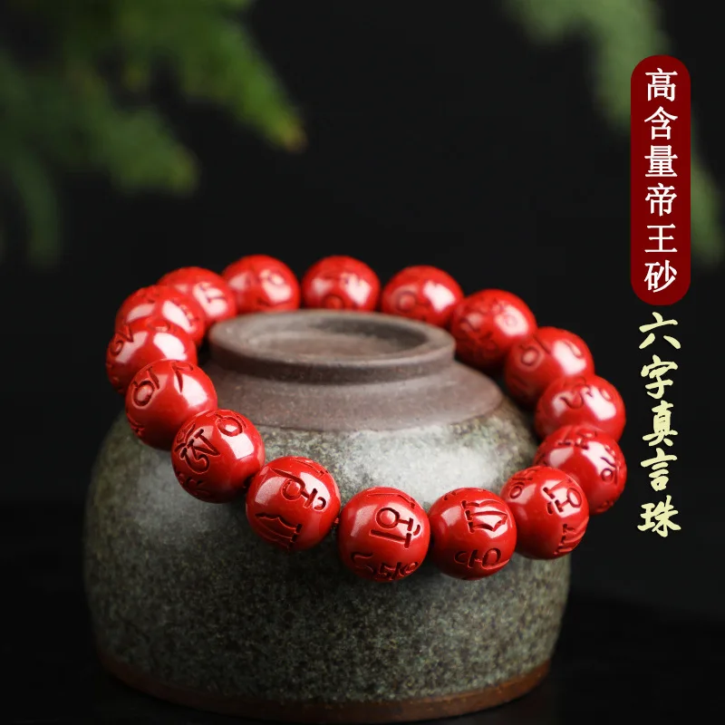 

Natural Raw Mineral Cinnabar High Content Imperial Cinnabar Bracelet Six True Words Round Beads Male and Female Birthyears