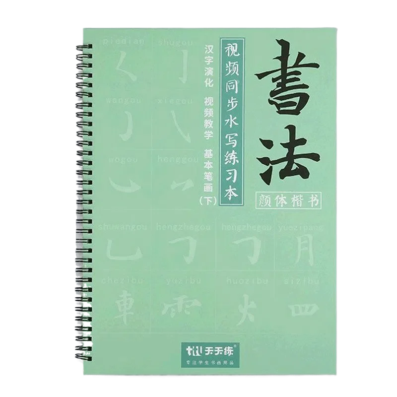 Water Writing Cloth Set Basic Strokes Radica Calligraphy Practice Copybook Thicken Beginner Reusble Water Writing Cloth Set
