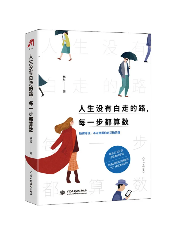 

Книга-Winshare Не способствует бегу в жизни каждый шаг подсчет