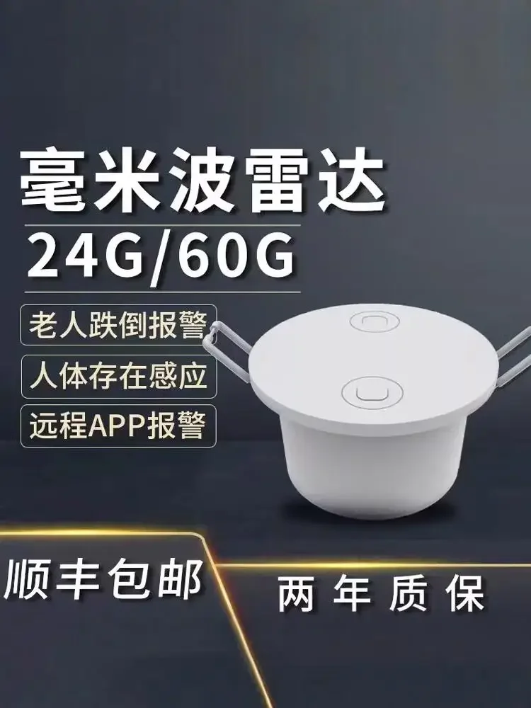 60G Radar Zigbee Radar Human Presence with Falls Detection ,ceiling mounted design