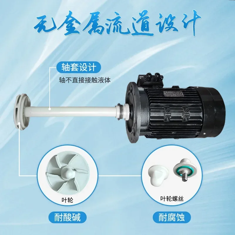 Plastic Chemical Pump Vertical Acid and Alkali Resistant Submerged Pump Anti-corrosion Desulfurization Circulating