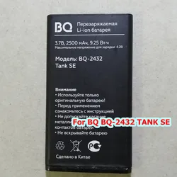 New 2500mAh Battery for bq BQ-2432 Tank SE Mobile Phone batteries