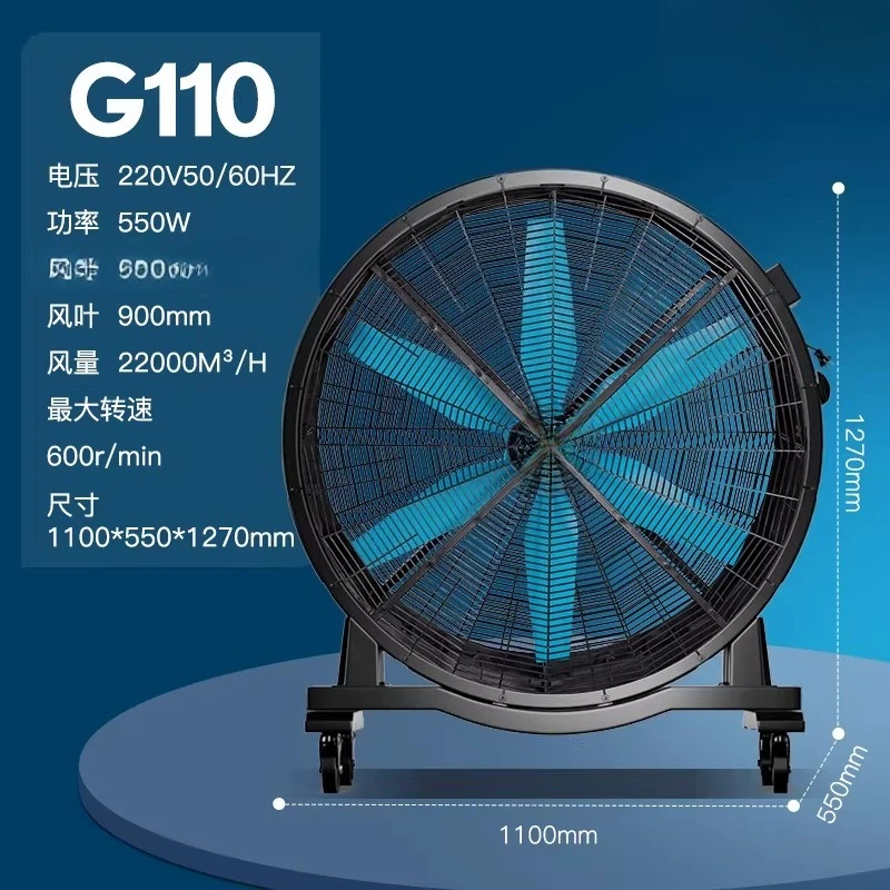 Wall-mounted large basketball court stadium mobile electric fan