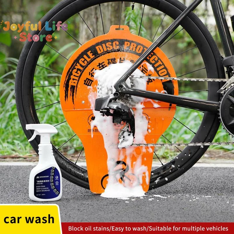 Bike Washing Cover Disc Brake Protection Oil-proof Board For Bike Maintenance And Cleaning Tool Prevent Noise And Degradation