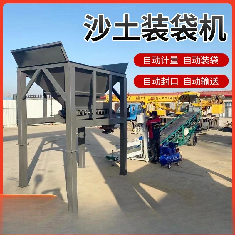 Sand, sand, gravel, and coal bagging machine, single-double hoppers, fully automatic packaging, weighing, and filling machine