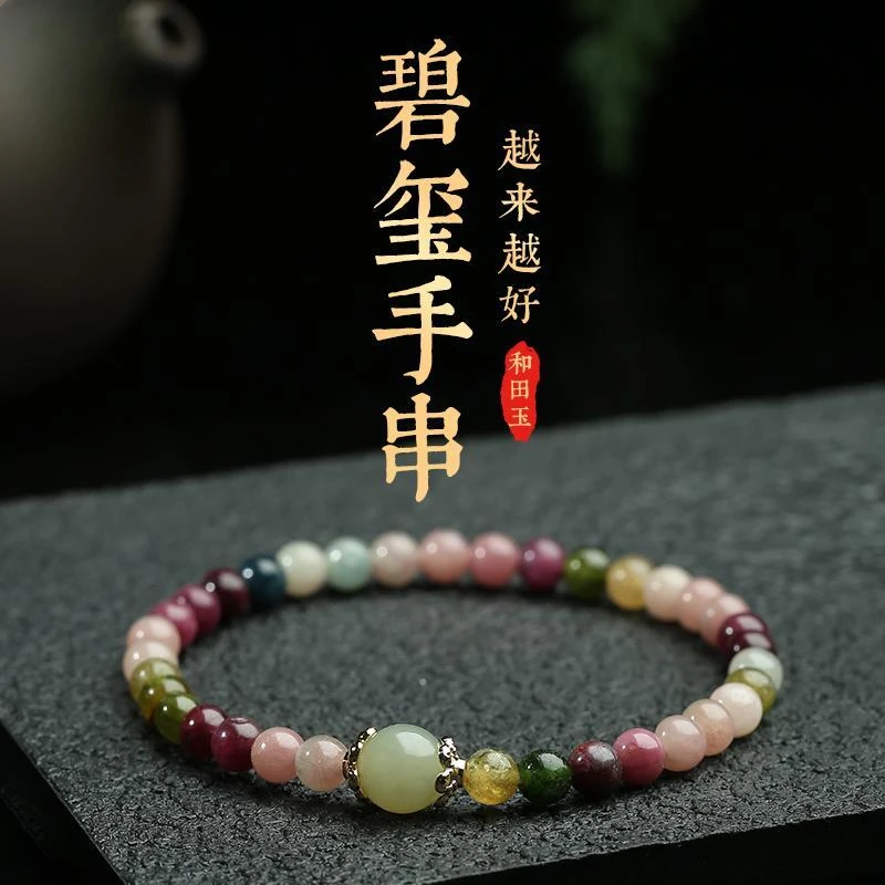 

Mencheese Natural Rainbow Tourmaline Crystal Bracelet Hetian Jade Women's Small Bracelet Hand Jewelry Gift for Mother