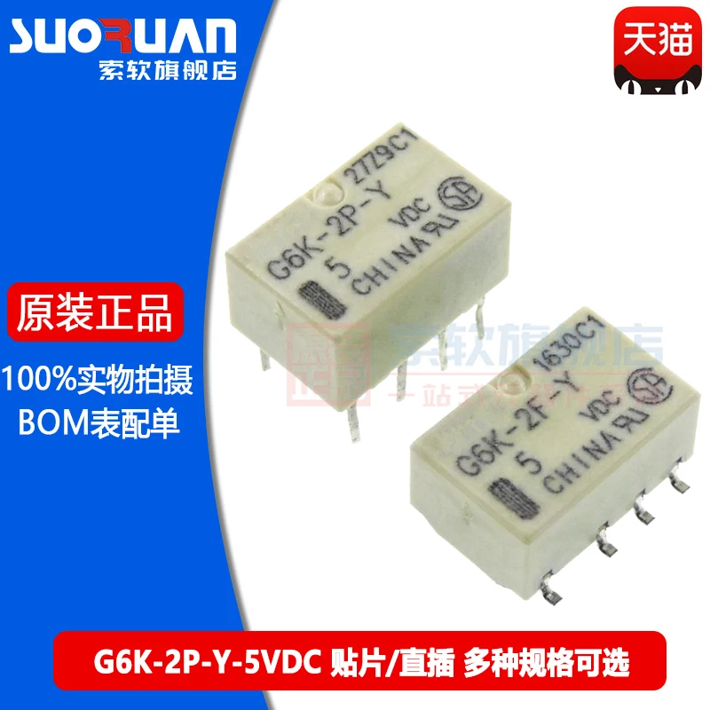 Free shipping   G6K-2P-Y 5VDC 12VDC 24VDC 3V 5V 12V 24V G6K-2F-Y 82A     10PCS