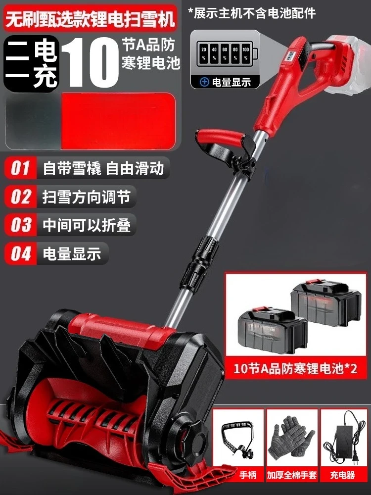 Small Household Removal Machine Foldable High-Power Snow Shovel