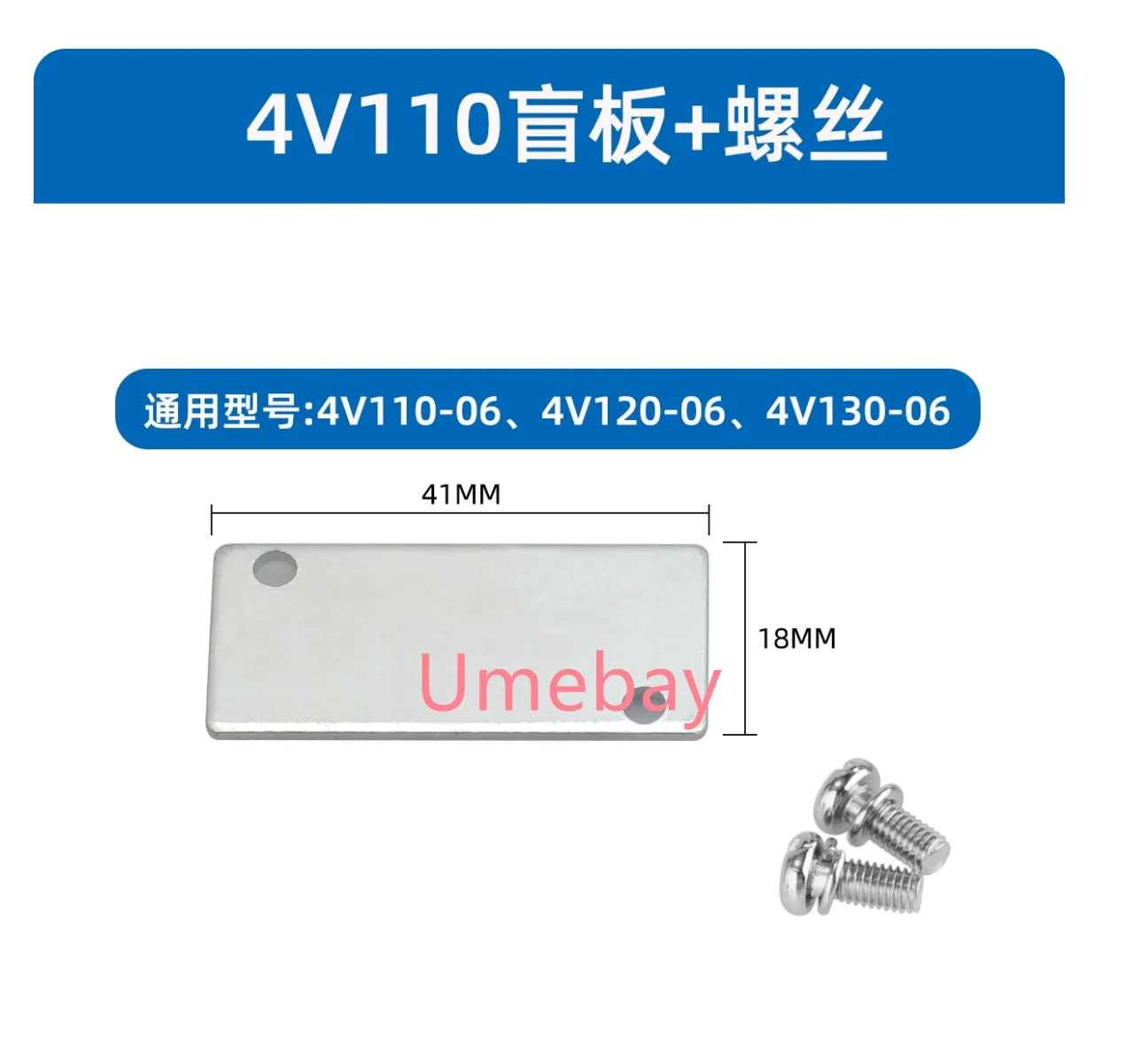 10 sets, blind plates for solenoid valve manifold screws, 4V100M, 4V200M, 4V300M, 4V400M (blind plate+screw)