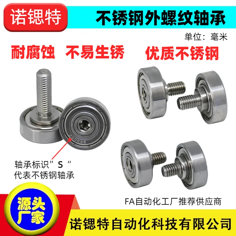 6Pcs Stainless steel external thread bearing with screw bearing wheel roller shaft screw track small pulley guide wheel