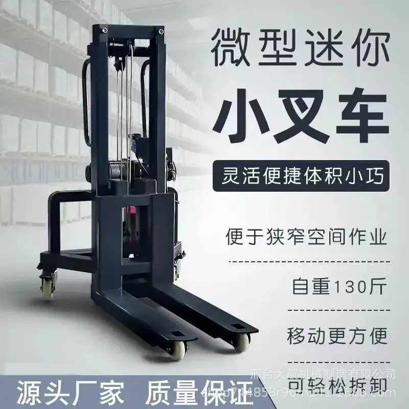 

2026 Spot Small Loader Lighting Wumei Air Box Loader Lifting Truck Small Forklift