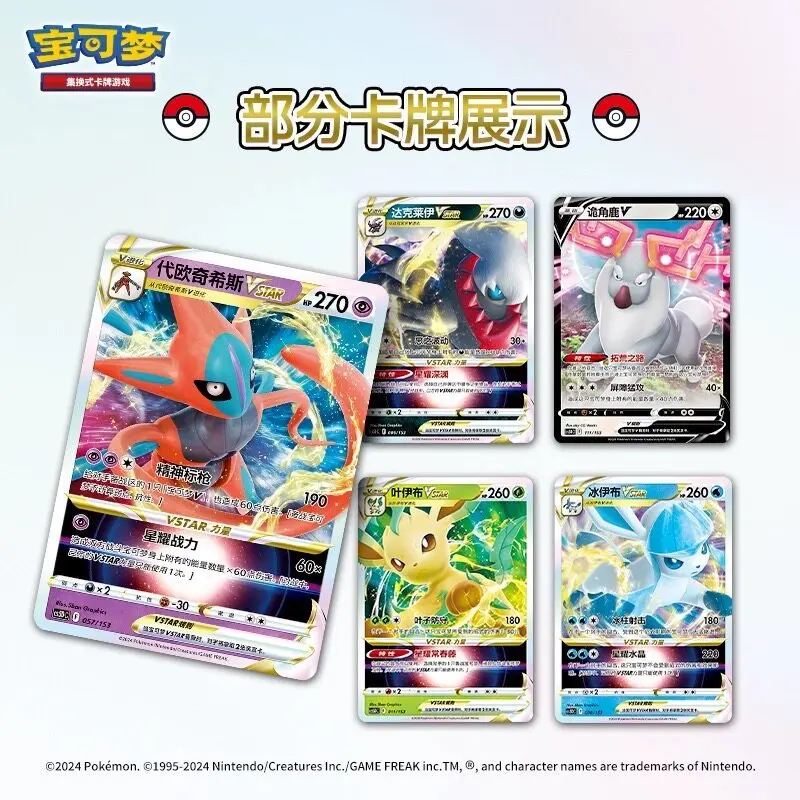 

In Stock Genuine Original Pokemon PTCG Simplified Chinese Starting Deck 100 Game Collection Cards Trading Anime Battle Party Toy