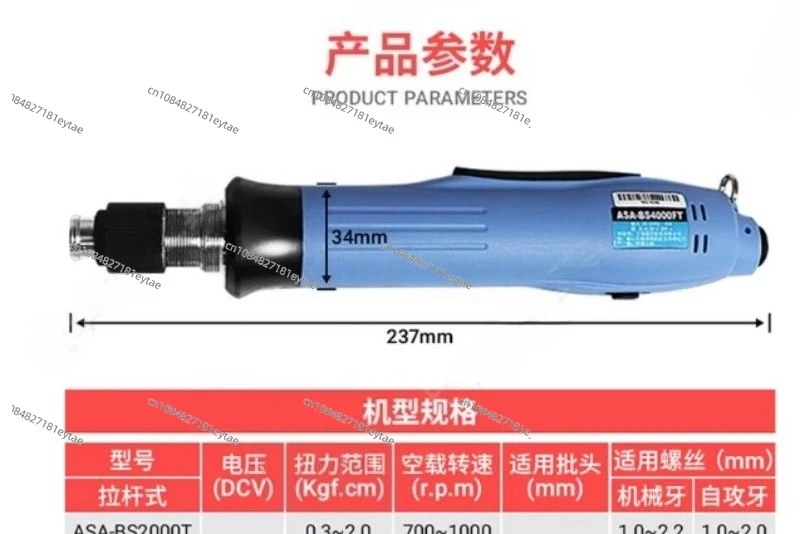 for ASA-BS6000T Automatic Brushless Electric Batch BS6800T Automatic Screwdriver BS6500