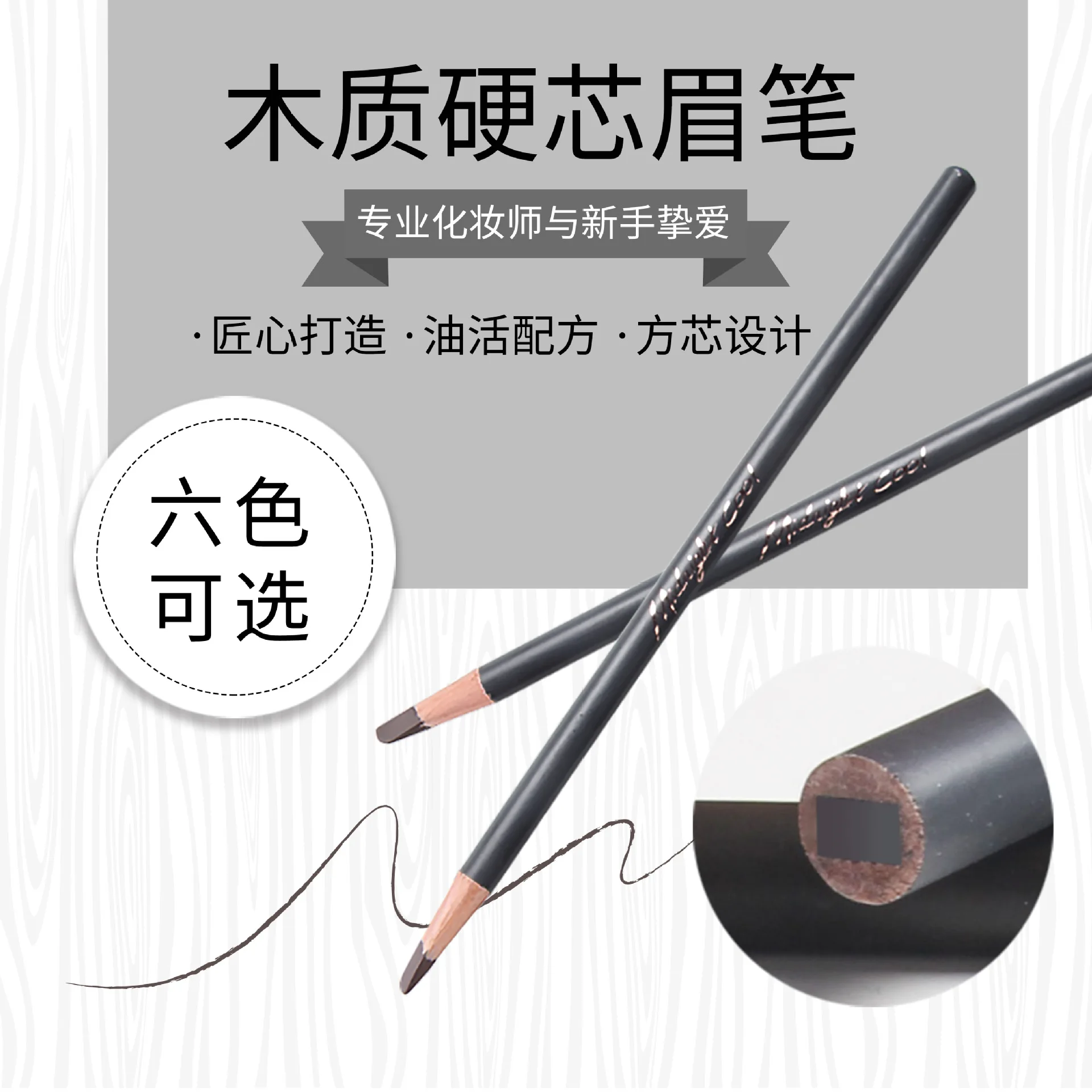 Matita per sopracciglia in legno Ricarica spessa Strumento permanente professionale impermeabile Microblading Tattoo Art Tinta Esaltatori per trucco Design