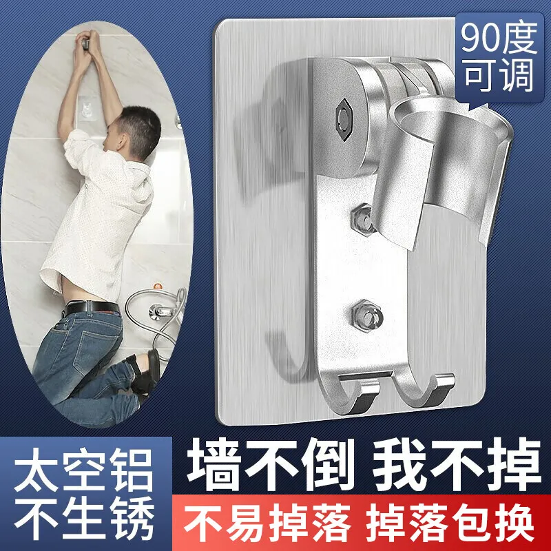 

bracket No punching Shower holder hose base Bathroom wall-mounted shower head Nozzle bracket