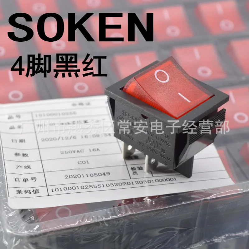 Uniteelec- Soken RK1-01 16A 250V Good Quality  ON-OFF Rocker Switch