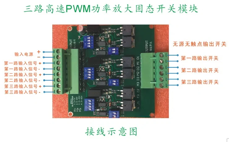 3-channel PWM Isolated Power Amplifier Module Solid-state Relay High Speed Switch Passive No Contact 200V