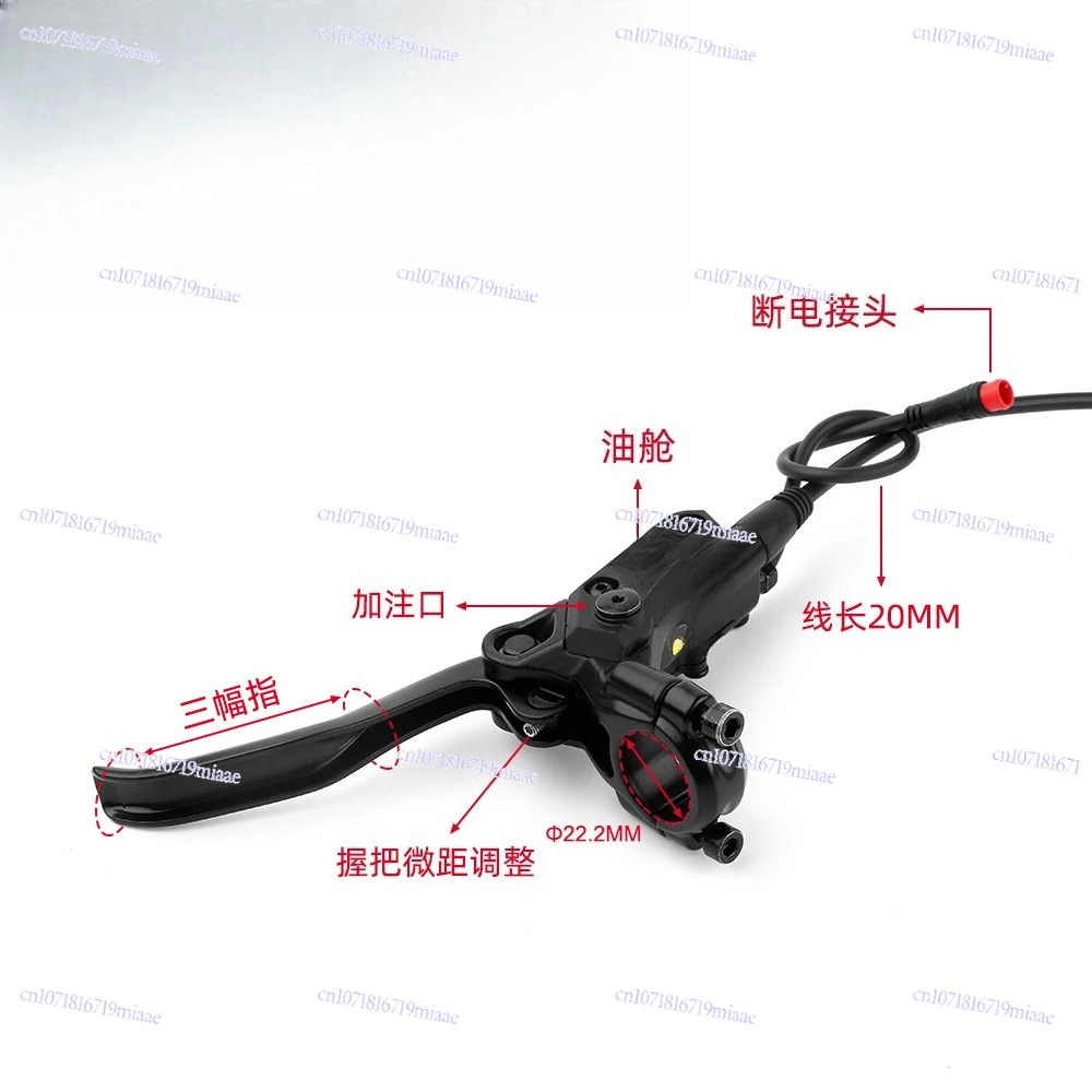 Electric Bicycle Power-off Oil Disc, Aluminum Alloy Lithium Battery Skateboard, Electric Vehicle Tricycle Power-off Oil Brake
