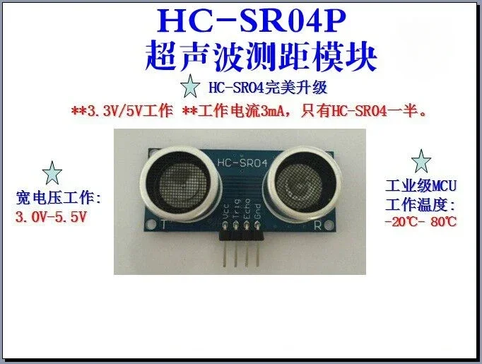 5pcs HC-SR04-P HC-SR04P (HC-SR04 Upgrade Version) Ultrasonic Distance Sensor Modules Wide Voltage