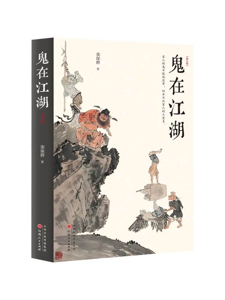 

Книга-Winshare The Ghost Is in the Jianghu Пересмотренное издание