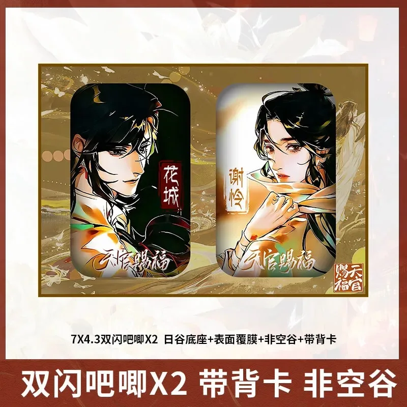 천국 공식 축복 코스프레 더블 플래시 바, 비 빈 계곡 배지 세트, 꽃 도시, Xie Lian