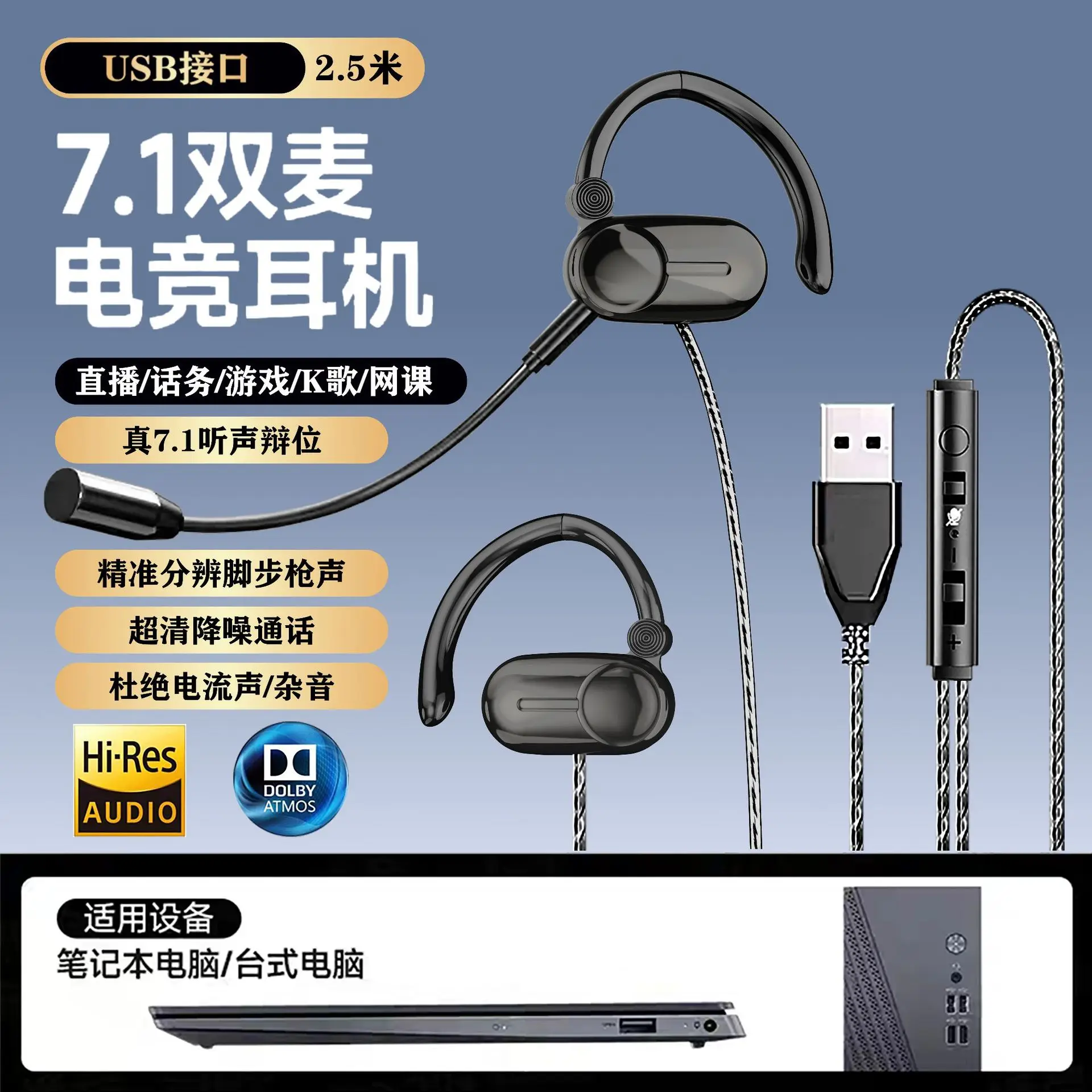 E-sports game listening recognition desktop computer microphone wired non-in-ear ear-mounted one-button closed microphone