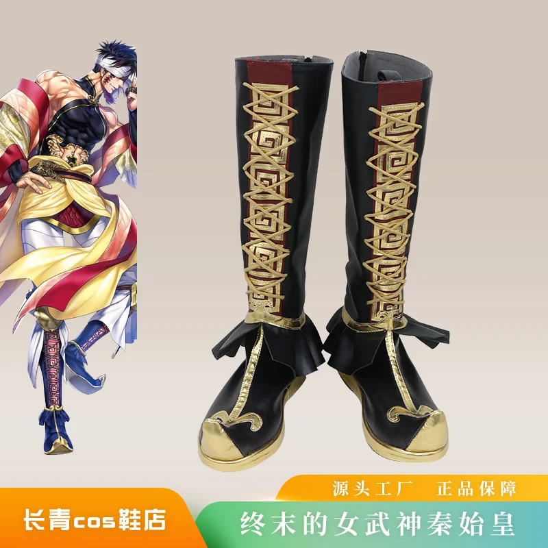 

Record of Ragnarok Qin Shihuang First Emperor Cosplay Shoes Boots Anime Halloween Party Cosplay Shoes Prop
