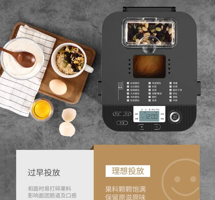 Dongling maszyna do chleba makaron domowy małe urządzenie do robienia śniadania toster dżem ciasto jogurt DL-T06S-K Auto posypać orzechy owocowe 110-220-240V