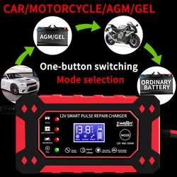 Chargeur de batterie 12v pour voiture, pour automobile, affichage numérique Lcd, réparation automatique, humide, sec, plomb acide