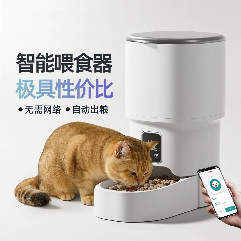 Pet automatic feeder Mobile phone WiFi Bluetooth Timing control Food delivery Smart feeder Cat pet supplies
