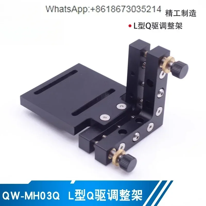 

YAG Q Drive Acoustooptic Switch Frame Square Optical Device Adjustment Frame with Stage L Type