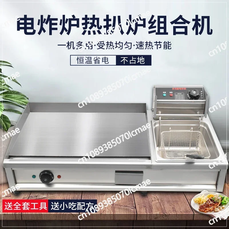 Commercial booth deep fryer, integrated machine equipment, pancake maker