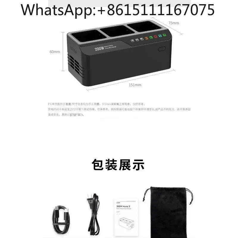 **200W 3-Way Fast Charger Battery Charging Hub**
