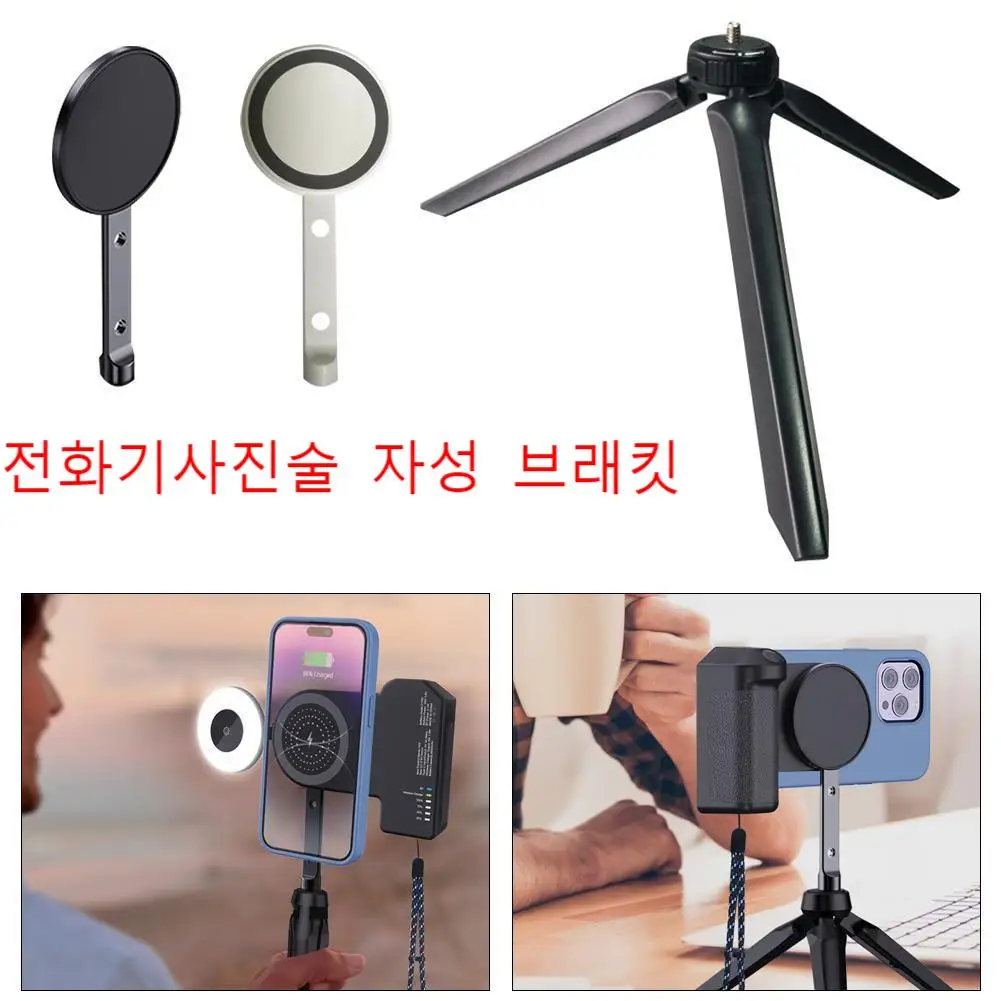 Phone Photography Magnetic Holder Tripod Stabilizer for 1/4 Interface Phone Photo Bracket Anti-shake Selfie For Macsafe Cradle