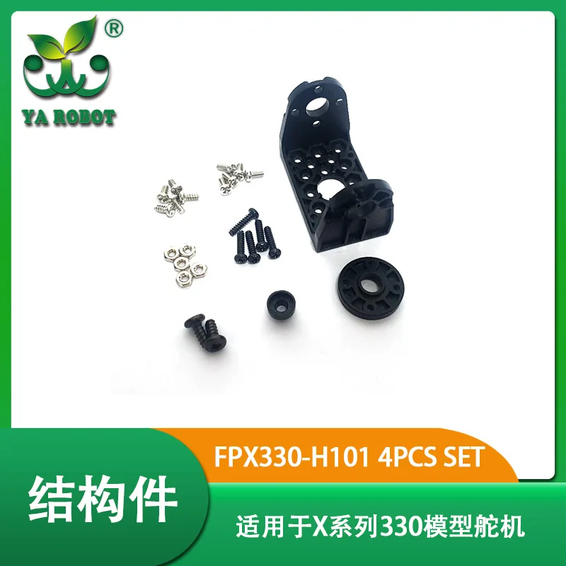 FPX330-H101 four-suit U-shaped connector for structural parts of X330 steering gear