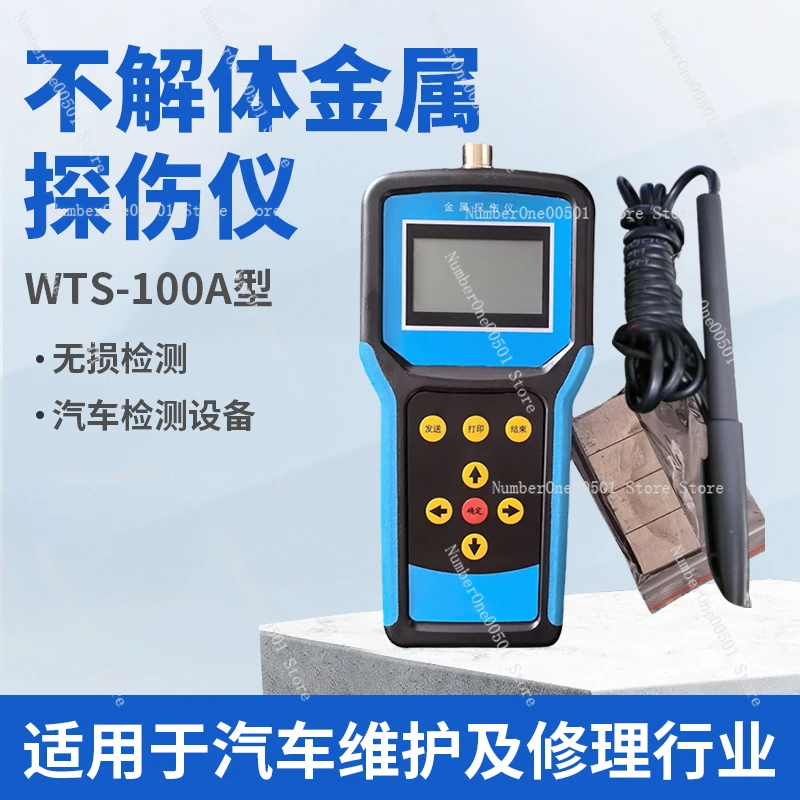 WTS-100A Automotive Non-destructive Testing Equipment Non-disintegrating Metal Flaw Detector