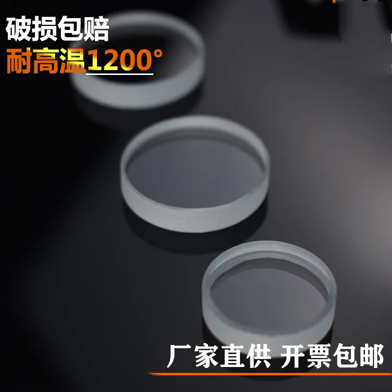 25Mm Quartz Sheet, Round Sheet, High Temperature Resistant Glass Sheet, High Light Transmission Window Sheet, Customized
