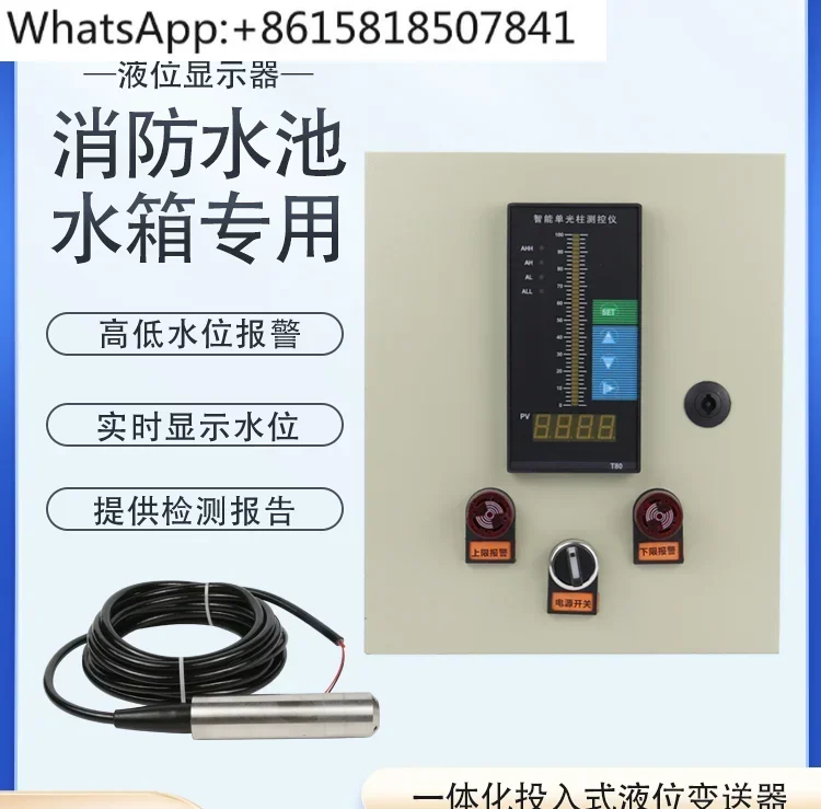 

Water tank level liquid display, fire pool, water tank, sink, water liquid instrument light column meter