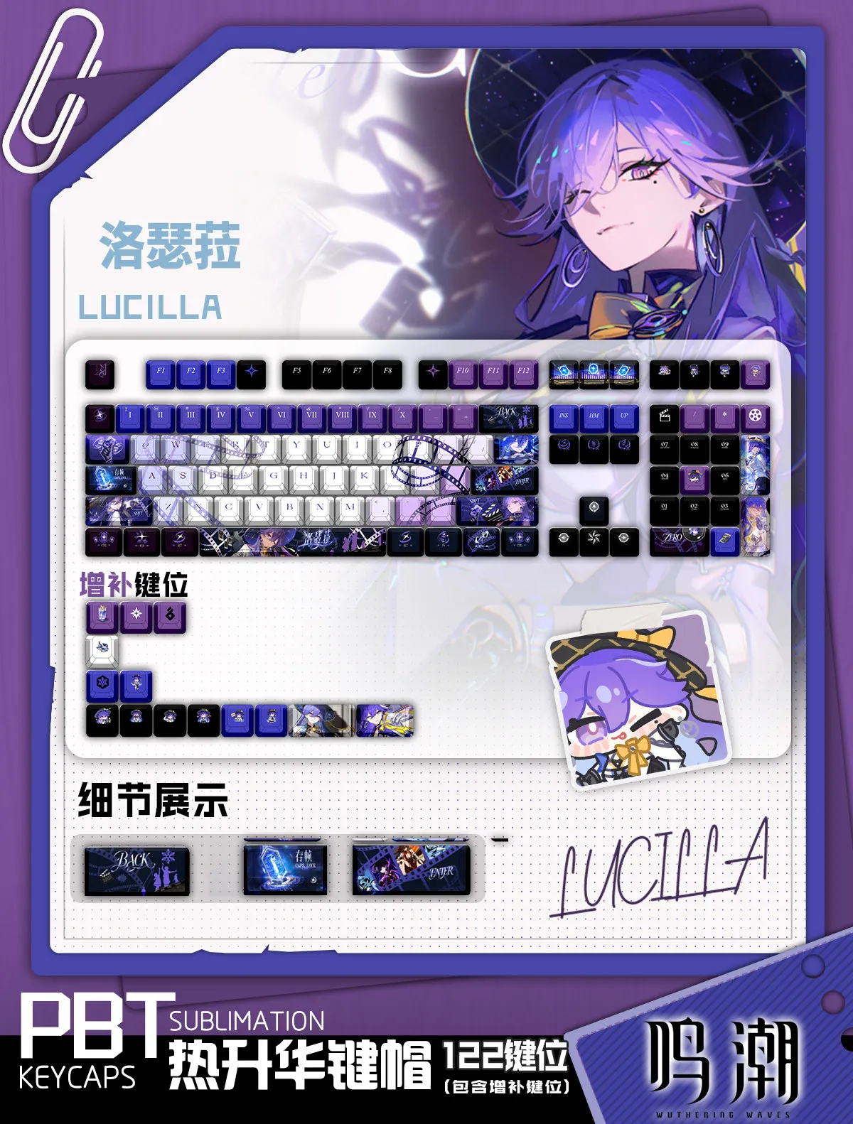 Lucilla Keycaps 122 Keys Wuthering Waves Key Cap PBT Sublimation Game Customized Cherry Keycap for ANSI Made68 Mad68 Wooting60