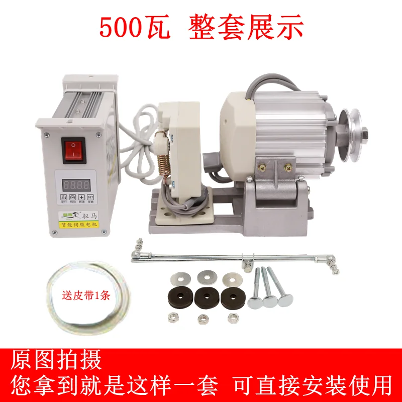 Household sewing machine energy-saving servo motor overlocking machine direct drive industrial flat car electric motor 220v mute