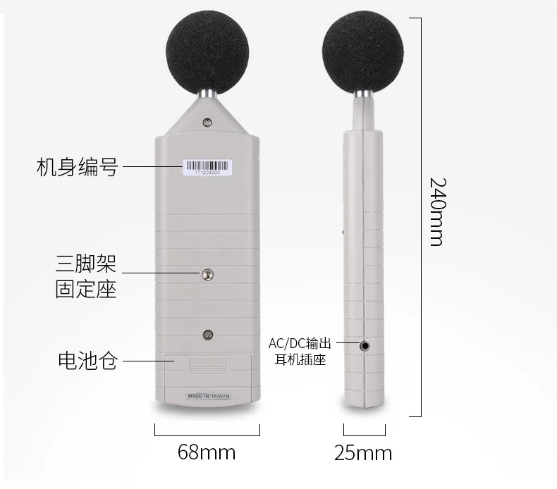 TES-1350A/1350R Geluidsniveau Geluidsmeter Computerverbinding Recorder Import