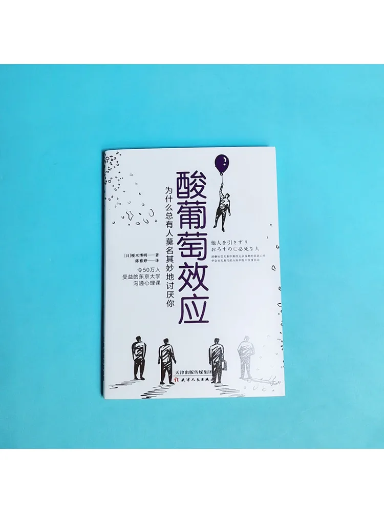 Book-Winshare The Sour Grapes Effect Why Do People Always Inexplicably Dislike You?