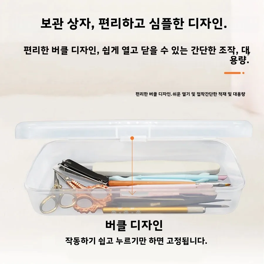 큐티클 푸셔 및 니퍼 트레이 보관 주최자 미용 용품이 포함된 살롱 네일 아트 도구용 살균 상자