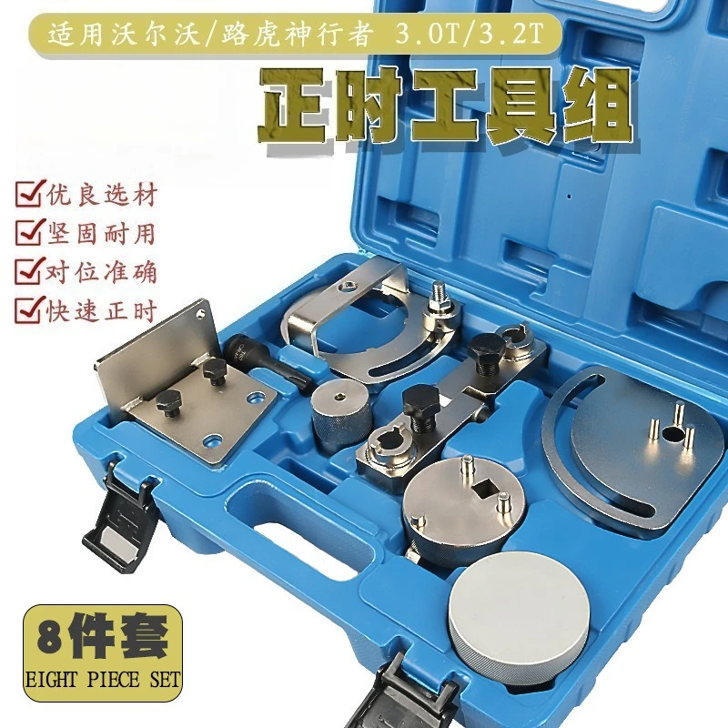 Engine Camshaft Crankshaft Timing Locking Tool for Volvo S80 XC90 Land Rover Freelander 3.2L 3.0T 2.0 Belt Drive Engine
