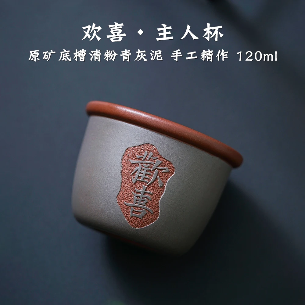 |H pot spring household sample tea cup yixing purple sand cup thick master cup chun-yan wu pure manual cup with joy