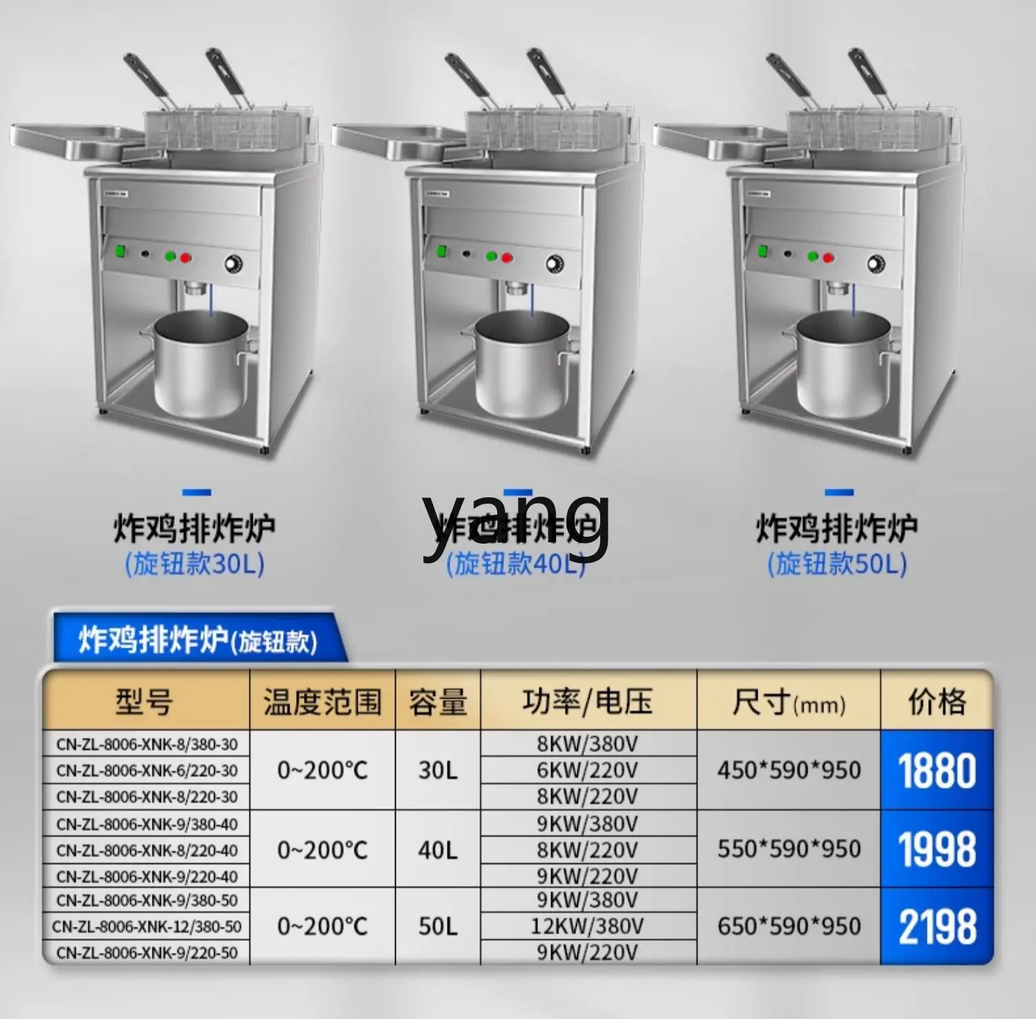 LH  Commercial Full-Automatic Lifting Large Capacity Intelligent Single and Double Cylinder Vertical Deep Frying Pan