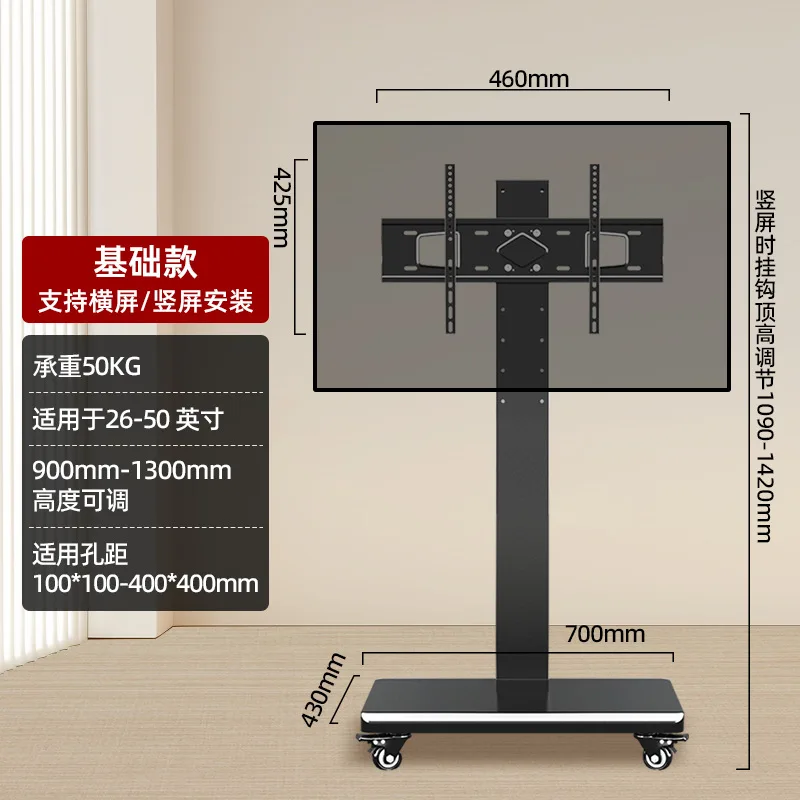 TV floor bracket non-punching universal mobile TV hanger horizontal and vertical screen rotation live broadcast cart with wheels