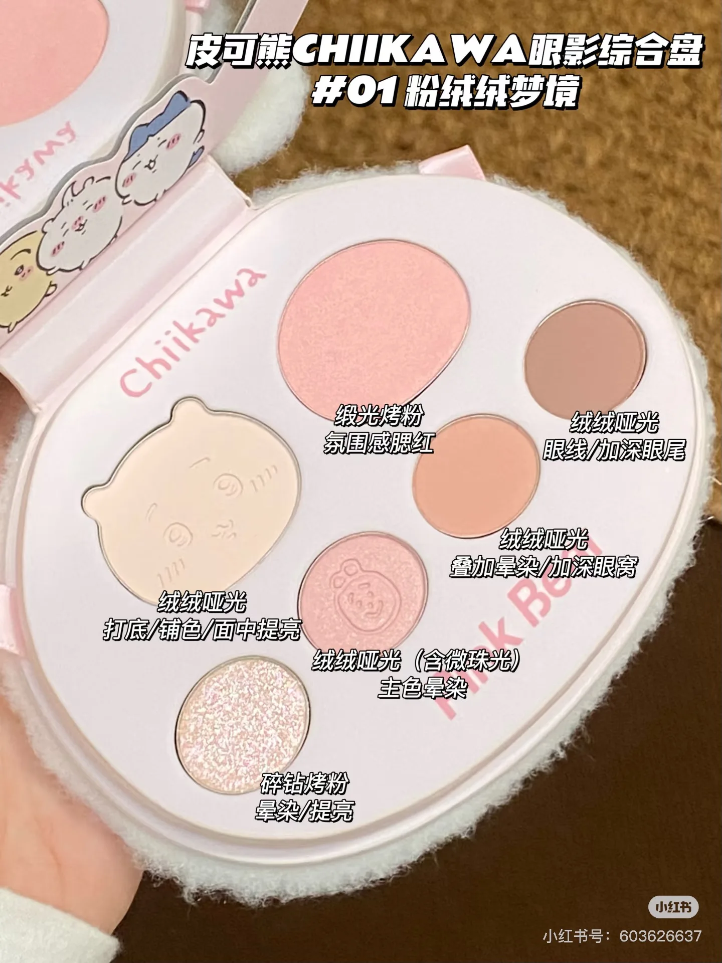 ピンクベア 6色アイシャドウパレット マット 防水 ミルクティーブラウン ピンク 長持ち ナチュラルアイメイク コスメ