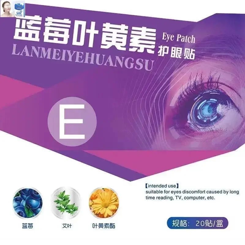 

20/100 Pcs Lutein Eye Care Patch Myopia Vision Improve Relieve Dry Itchy Eyes Blueberry Protect Eyesight Herbal Eye Mask